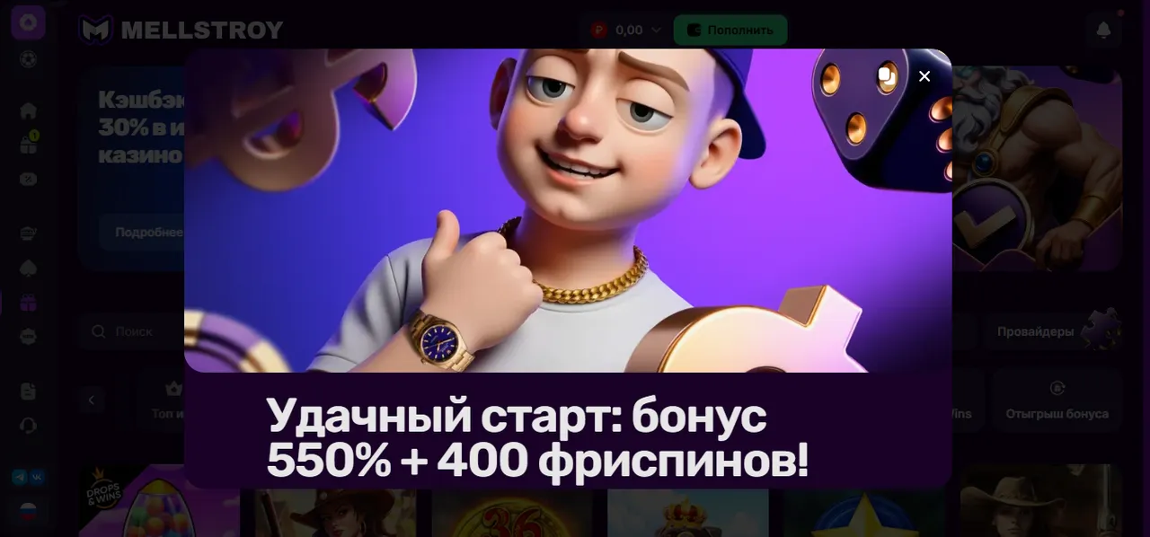 Бонусы и акции Mellstroy Casino: приветственные и еженедельные предложения Бонусы и акции Mellstroy Casino